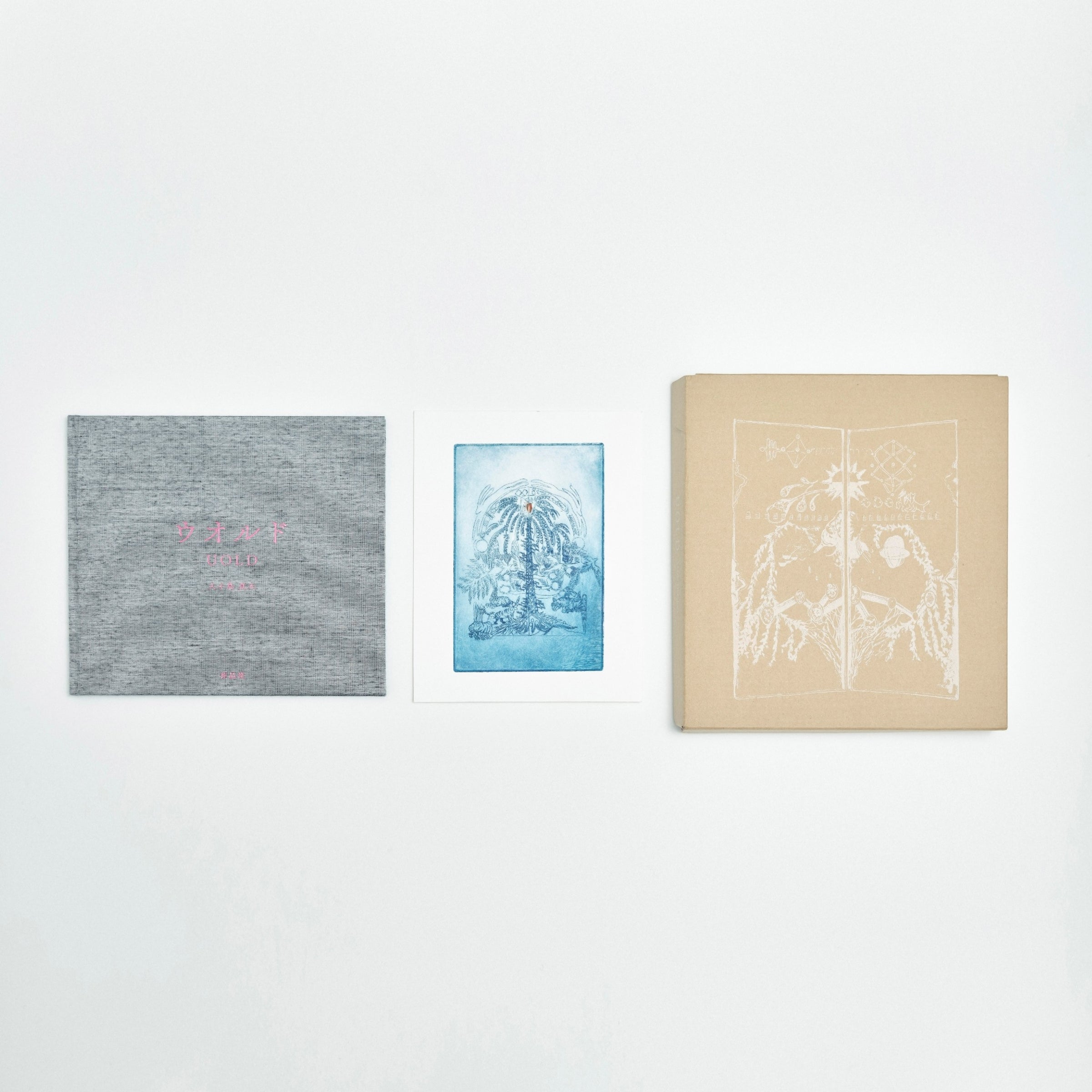 大小島真木『ウオルド 限定版』 | （株）作品社